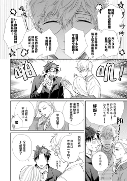 Page 12 of 保健室の小松先生が誰にでも優しい理由｜保健室的小松老师对谁都很温柔的原因