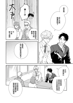 Page 136 of 保健室の小松先生が誰にでも優しい理由｜保健室的小松老师对谁都很温柔的原因