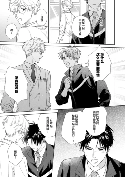 Page 137 of 保健室の小松先生が誰にでも優しい理由｜保健室的小松老师对谁都很温柔的原因