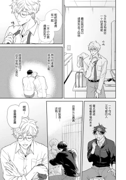 Page 141 of 保健室の小松先生が誰にでも優しい理由｜保健室的小松老师对谁都很温柔的原因