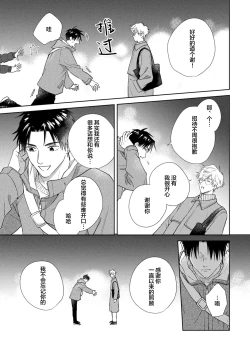 Page 145 of 保健室の小松先生が誰にでも優しい理由｜保健室的小松老师对谁都很温柔的原因