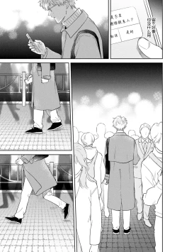 Page 147 of 保健室の小松先生が誰にでも優しい理由｜保健室的小松老师对谁都很温柔的原因