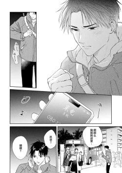 Page 150 of 保健室の小松先生が誰にでも優しい理由｜保健室的小松老师对谁都很温柔的原因