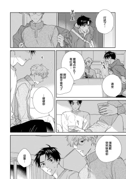 Page 152 of 保健室の小松先生が誰にでも優しい理由｜保健室的小松老师对谁都很温柔的原因