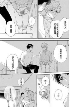 Page 153 of 保健室の小松先生が誰にでも優しい理由｜保健室的小松老师对谁都很温柔的原因