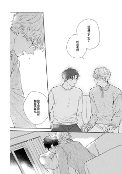 Page 162 of 保健室の小松先生が誰にでも優しい理由｜保健室的小松老师对谁都很温柔的原因