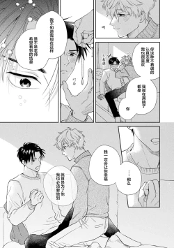 Page 165 of 保健室の小松先生が誰にでも優しい理由｜保健室的小松老师对谁都很温柔的原因