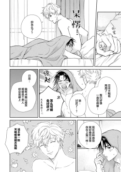 Page 173 of 保健室の小松先生が誰にでも優しい理由｜保健室的小松老师对谁都很温柔的原因