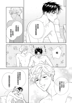 Page 174 of 保健室の小松先生が誰にでも優しい理由｜保健室的小松老师对谁都很温柔的原因