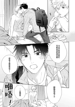 Page 176 of 保健室の小松先生が誰にでも優しい理由｜保健室的小松老师对谁都很温柔的原因