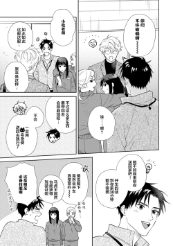 Page 182 of 保健室の小松先生が誰にでも優しい理由｜保健室的小松老师对谁都很温柔的原因