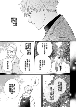 Page 184 of 保健室の小松先生が誰にでも優しい理由｜保健室的小松老师对谁都很温柔的原因