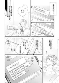 Page 187 of 保健室の小松先生が誰にでも優しい理由｜保健室的小松老师对谁都很温柔的原因