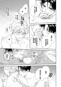 Page 194 of 保健室の小松先生が誰にでも優しい理由｜保健室的小松老师对谁都很温柔的原因