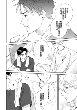 Page 199 of 保健室の小松先生が誰にでも優しい理由｜保健室的小松老师对谁都很温柔的原因