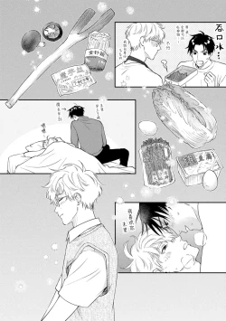 Page 210 of 保健室の小松先生が誰にでも優しい理由｜保健室的小松老师对谁都很温柔的原因