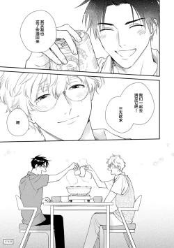 Page 215 of 保健室の小松先生が誰にでも優しい理由｜保健室的小松老师对谁都很温柔的原因