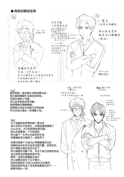 Page 216 of 保健室の小松先生が誰にでも優しい理由｜保健室的小松老师对谁都很温柔的原因