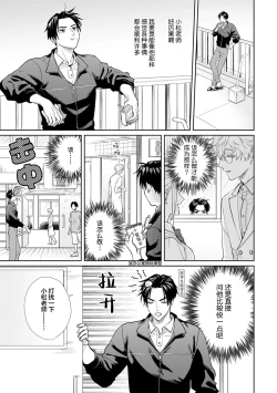 Page 21 of 保健室の小松先生が誰にでも優しい理由｜保健室的小松老师对谁都很温柔的原因