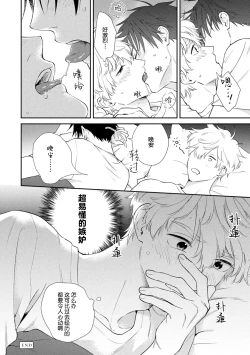 Page 222 of 保健室の小松先生が誰にでも優しい理由｜保健室的小松老师对谁都很温柔的原因