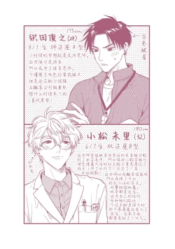 Page 223 of 保健室の小松先生が誰にでも優しい理由｜保健室的小松老师对谁都很温柔的原因