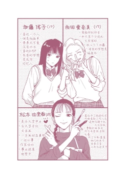 Page 224 of 保健室の小松先生が誰にでも優しい理由｜保健室的小松老师对谁都很温柔的原因