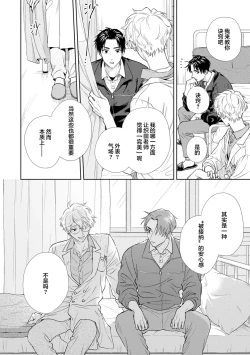 Page 25 of 保健室の小松先生が誰にでも優しい理由｜保健室的小松老师对谁都很温柔的原因