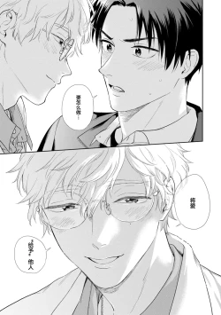 Page 27 of 保健室の小松先生が誰にでも優しい理由｜保健室的小松老师对谁都很温柔的原因