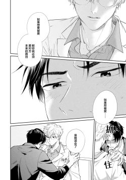 Page 28 of 保健室の小松先生が誰にでも優しい理由｜保健室的小松老师对谁都很温柔的原因