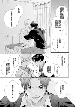 Page 29 of 保健室の小松先生が誰にでも優しい理由｜保健室的小松老师对谁都很温柔的原因