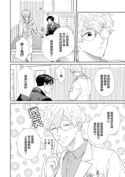 Page 30 of 保健室の小松先生が誰にでも優しい理由｜保健室的小松老师对谁都很温柔的原因