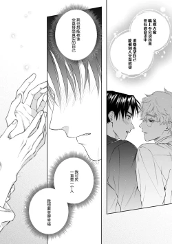 Page 39 of 保健室の小松先生が誰にでも優しい理由｜保健室的小松老师对谁都很温柔的原因