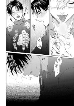 Page 41 of 保健室の小松先生が誰にでも優しい理由｜保健室的小松老师对谁都很温柔的原因