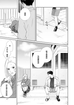 Page 46 of 保健室の小松先生が誰にでも優しい理由｜保健室的小松老师对谁都很温柔的原因