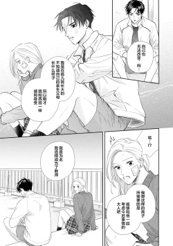 Page 48 of 保健室の小松先生が誰にでも優しい理由｜保健室的小松老师对谁都很温柔的原因