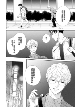 Page 53 of 保健室の小松先生が誰にでも優しい理由｜保健室的小松老师对谁都很温柔的原因