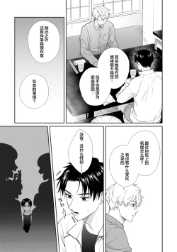 Page 54 of 保健室の小松先生が誰にでも優しい理由｜保健室的小松老师对谁都很温柔的原因