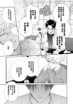 Page 58 of 保健室の小松先生が誰にでも優しい理由｜保健室的小松老师对谁都很温柔的原因