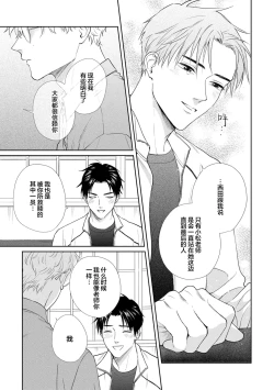 Page 60 of 保健室の小松先生が誰にでも優しい理由｜保健室的小松老师对谁都很温柔的原因