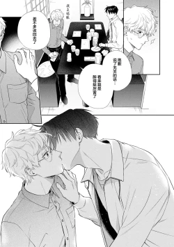 Page 62 of 保健室の小松先生が誰にでも優しい理由｜保健室的小松老师对谁都很温柔的原因