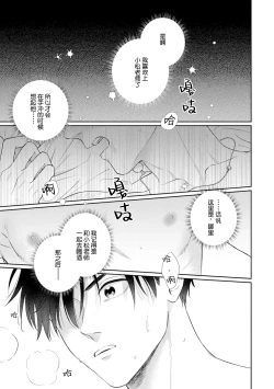 Page 64 of 保健室の小松先生が誰にでも優しい理由｜保健室的小松老师对谁都很温柔的原因