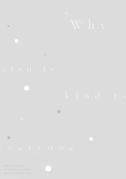 Page 66 of 保健室の小松先生が誰にでも優しい理由｜保健室的小松老师对谁都很温柔的原因