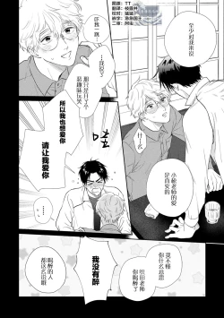 Page 70 of 保健室の小松先生が誰にでも優しい理由｜保健室的小松老师对谁都很温柔的原因