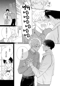 Page 73 of 保健室の小松先生が誰にでも優しい理由｜保健室的小松老师对谁都很温柔的原因