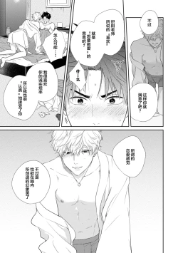 Page 79 of 保健室の小松先生が誰にでも優しい理由｜保健室的小松老师对谁都很温柔的原因