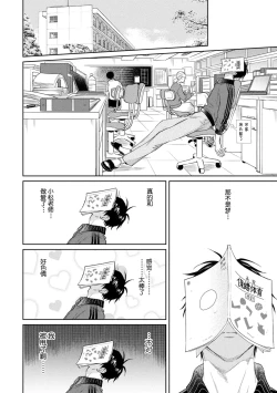 Page 80 of 保健室の小松先生が誰にでも優しい理由｜保健室的小松老师对谁都很温柔的原因