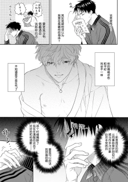 Page 81 of 保健室の小松先生が誰にでも優しい理由｜保健室的小松老师对谁都很温柔的原因