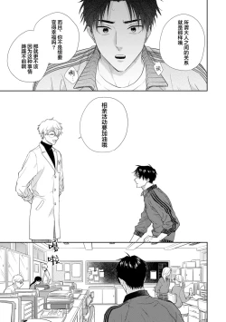 Page 85 of 保健室の小松先生が誰にでも優しい理由｜保健室的小松老师对谁都很温柔的原因