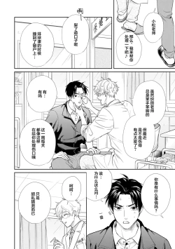 Page 8 of 保健室の小松先生が誰にでも優しい理由｜保健室的小松老师对谁都很温柔的原因