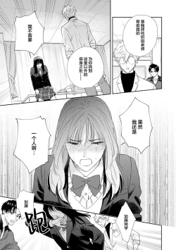 Page 95 of 保健室の小松先生が誰にでも優しい理由｜保健室的小松老师对谁都很温柔的原因